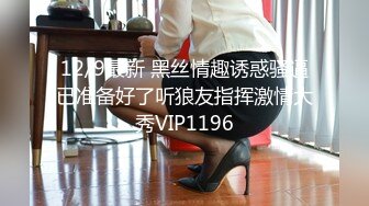 宅男必备，呻吟声销魂推特巨乳00后圈养母狗【可可咪】性爱私拍，大奶肥臀道具紫薇3P前后进攻年纪轻轻如此反差 (22)