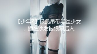 03年小美女背着对象出来偷吃，‘我鸡巴比你老公大吗’，‘大 好爽’！