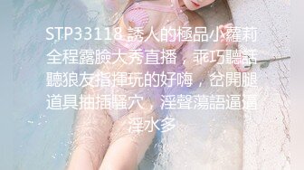 STP33118 誘人的極品小蘿莉全程露臉大秀直播，乖巧聽話聽狼友指揮玩的好嗨，岔開腿道具抽插騷穴，淫聲蕩語逼逼淫水多