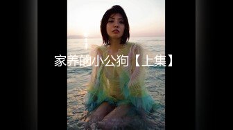 女神降临，明星气质顶级身材，人气大美人【小福贵儿】罕见大尺度，裸艳舞诱惑、道具紫薇、无套啪啪，高潮脸爽死人