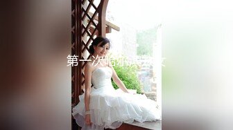 惡狼下藥迷姦大奶人妻.帶到摩鐵抽插性侵全都錄