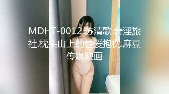 重磅福利 私房售价800元 乔依琳第二部啪啪加密视频破解流出，炸裂双视角，第一人称有声音