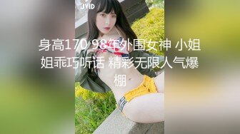 【新速片遞】  ✅可爱萌妹✅00后的小可爱已长大 妹妹身上全身青春的气息 小骚货被大屌疯狂抽插 嗲声嗲气的淫叫 做爱很生猛 小反差婊一个