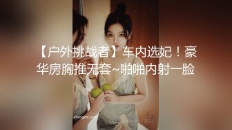 【冒险王探花】肉感大奶骚女白色丝袜掏屌吸吮，手指扣入肥穴，上位骑坐，扶着大屁股后入