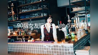 90后女友玩鸡巴－地点深圳