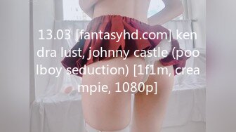 13.03 [fantasyhd.com] kendra lust, johnny castle (poolboy seduction) [1f1m, creampie, 1080p]