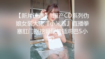 【新片速遞】 【美乳嫩穴❤️极品身材】国人博主女神『ChineseBunny』火爆性爱 爆操黑丝女神 第①季 高清1080P原版