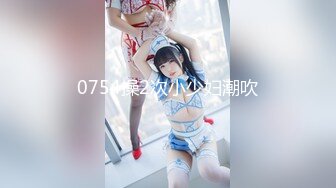 【新速片遞】  尤物颜值美女！娇滴滴骚的很！多毛骚逼疯狂揉搓，表情很是淫荡，爸爸快操我，手指插入扣弄