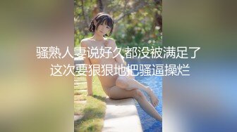 巨乳少女在床上开语音玩王者结果被强上，全程对话