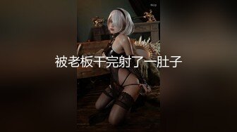 【美乳骚穴??压箱底货】曾火爆全网浙江某美院气质美女吴X晶未流出私拍 全裸内裤塞下体 全身淫字 插穴高潮 超清3K原版