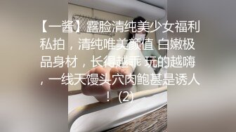 【新速片遞】  门缝偷窥有点尿急的白虎女同事洗澡一边站着尿一边洗澡