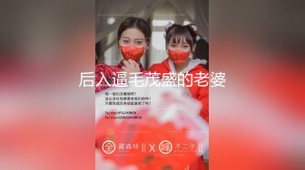 《最新流出✿顶级绿帽》高颜值模特级身材气质网红女神【总在你背后TK】露脸淫乱私拍，女神调教成母狗给黄毛兄弟一起肏3P