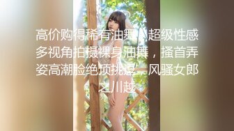 小伙出租屋约炮极品大长腿美女同事❤️换上黑丝一边操一边拍完美露脸