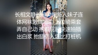 高颜值四姐妹造福粉丝,线下约啪两狼友