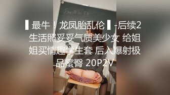 武汉小哥哥后入骚老婆-19岁-顶级-美女-酒店-口交