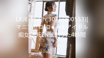 LXJE-553(h_307lxje00553)[マニアゼロ]ロ●ータアイドル痴女QUEEN琥珀うた4時間