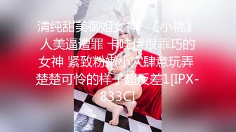 18岁少女刚成年就迫不及待引诱继父-小雪-