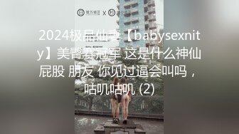  镂空情趣装开档内裤极品美女道具自慰啪啪，假屌自慰整根插进去了，塞肛塞翘起屁股后入