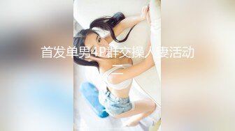 尾巴爱好者的母狗性女奴??肛塞尾巴淫戏调教 甄选肛塞尾巴图集 粉穴嫩鲍