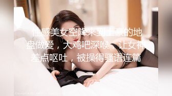 ★☆《顶级震撼超淫现场》★☆多男女群P盛宴肏出新高度人体蜈蚣！极品身材反差淫趴女神【可爱的米亚】最新订阅，堪比岛国疯狂多人乱交 (6)