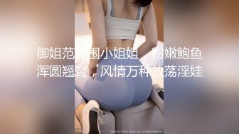 高能预警！极品身材颜值巅峰比女人还女人清纯风T娘【时时】私拍，能攻能守约炮真假姐妹3P相当火爆，直男最爱