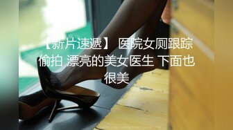 新人学妹 极致身材 樱桃小嘴 主动口交 一线天 刚下海就被干~无套狂操~道具流白浆