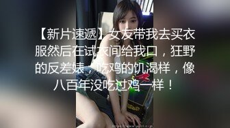 三位美女主播最新直播录制，萝莉御姐少妇炮机玩耍， 小屄肥美多汁可撸可射【14V】 (4)