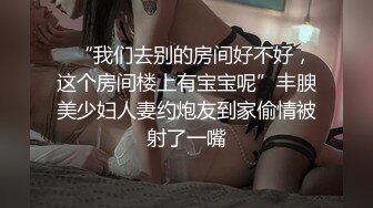 《顶流网红泄密》万人追踪网红可盐可甜百变女神babyp私拍第三弹~极品无毛一线天馒头穴紫薇啪啪纯反差婊