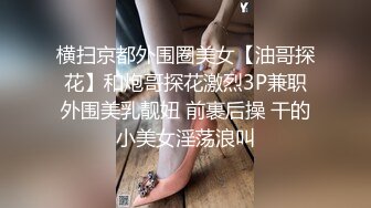 极品福利分享 推特甜妹教主 清纯可爱反差萌萝莉嫩妹【韵酱】土豪露脸定制，裸舞、自摸、呲尿爽 (12)