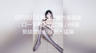 清纯反差小母狗❤️Twitter萝莉『粉色薯条』福利私拍，清纯淫靡并存 年纪轻轻如此反差，美乳翘臀操起来一定很舒服