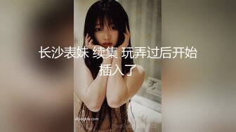 『唐安琪』秀人网极品嫩模新来的舍友顶级诱惑_完美露脸