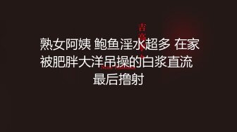 奶熟女阿姨 自己掰开 爽不爽几次了 好舒服 身材丰腴 在家撅着大肥屁屁 扒开骚逼被大叔无套输出