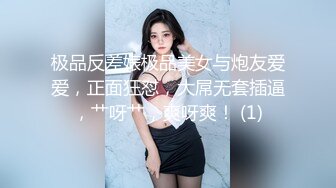 【表哥进洞】来吧，超棒身材母女玩双飞，爆挺豪乳抽插爆操，黑丝御姐掰开两腿迎接抽插，轮操爽翻天