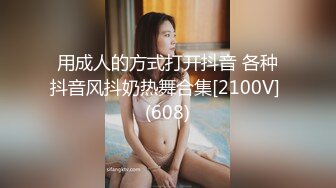 艺舞吧~新丝袜肥臀热舞~完美灯光【70V】 (59)