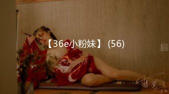 《精品泄密》超人气网红推特女神小姐姐【xiaogumaS】付费解锁S级翘臀大长腿被私人健身教练各种肏92P 17V