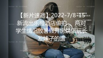 剧情演绎旗袍颜值姐妹花勾搭保安解决生理需求，撩起裙子坐上来摩擦调情，上位骑乘站立侧入操玩一个换下一个