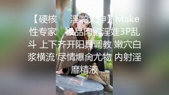 【硬核❤️淫啪大神】Make性专家✿ 极品肉欲淫娃3P乱斗 上下齐开阳具调教 嫩穴白浆横流 尽情爆肏尤物 内射淫靡精液