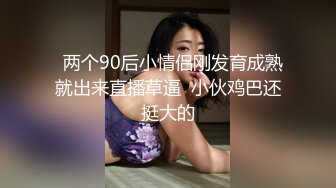 “舔我好痒快点用大肉棒插进来”对白淫荡嘟嘟唇网红大奶骚美女演绎电器坏了求房主帮忙没钱交房租拿肉偿还