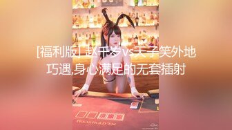 淫骚甜美炮友邀我一起开直播～无套中出就是爽