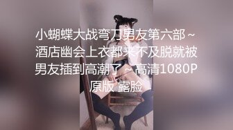 12月最新顶推，对白淫荡，秀人网极品女神【艾小青】剧情私拍，亚太负责人女经理谈业务勾引客户啪啪，道具肉棒全程骚叫不停