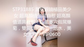 STP28429 纯欲系颜值美女！难得大尺度收费秀！白嫩美臀镜头前摇摆，假屌磨蹭骚穴，插入水好多揉搓流白浆