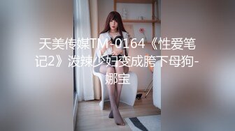 国产AV 天美传媒 TMW165 上班偷自慰被发现在咖啡厅沦为性奴 温芮欣