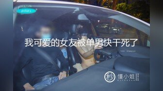 洋土豪东南亚嫖妓系列路边搭讪大眼睛漂亮可爱酒窝美女