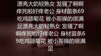 惊艳女神露脸私拍泄密！推特可盐可甜蜜桃臀长腿小姐姐【狐狸小妖】最新付费视图，放尿裸舞紫薇啪啪极度反差 (7)