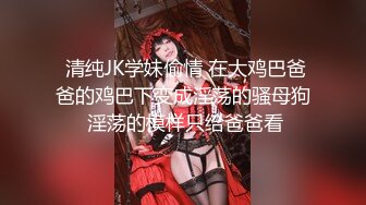 百度云泄密流出视图❤哈尔滨高颜值女神李韵与男友的性爱视频女神母狗一线差