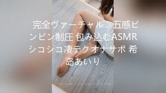 【新片速遞】    【AI画质增强】之【职场潜规则】骚情女秘书出差性事穿上网袜高跟给老板展示口技！[2.35G/MP4/00:18:04]