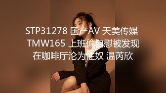 ✿91制片厂✿ 91YCM032 仙人跳男友的父亲▌舒舒▌