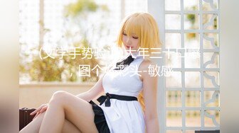 【新片速遞 】【AI巨星性体验】人工智能❤️让女神下海不是梦之大幂女神『杨幂』高潮版《一路向西》享受爆乳大蜜莞式服务 高清1080P原版