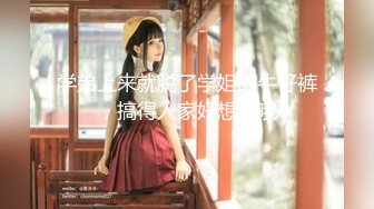 【新片速遞】  ✅清新纯欲少女✅校服比情趣内衣更有乐趣！00的学生真大胆 人家这么大就可以做爱了，站式后入爆插00后学妹…[1.35G/MP4/44:25]