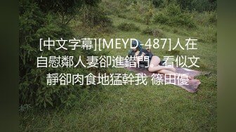  顶级摄影大咖行业内十分知名新时代网黄导演EdMosaic精品-性感耐草女模道具紫薇不过瘾